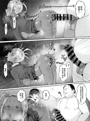 [黒モグ帝国 (黒モグ)] 性楽園～世界中の男から性欲が消えて俺だけがハーレムな件～ [中国翻訳]_27