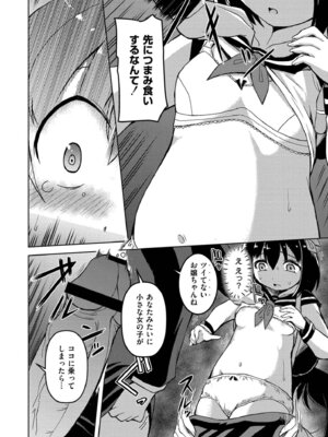 [あましょく] 最終ふたなり専用車両_008