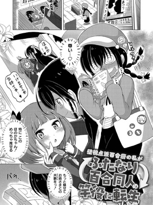 [あましょく] 最終ふたなり専用車両_055