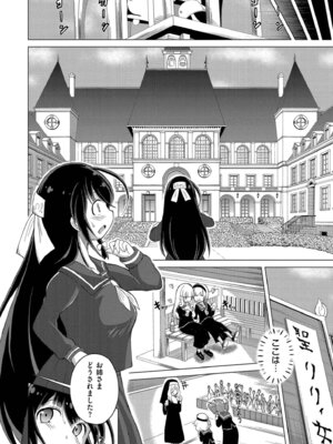 [あましょく] 最終ふたなり専用車両_058