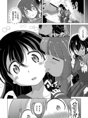[あましょく] 最終ふたなり専用車両_060