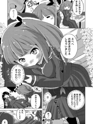 [あましょく] 最終ふたなり専用車両_061