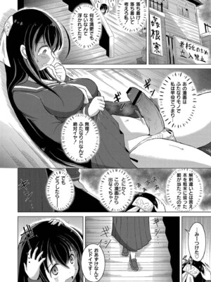 [あましょく] 最終ふたなり専用車両_064