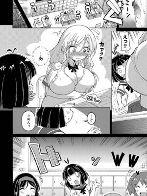 [あましょく] 最終ふたなり専用車両_086