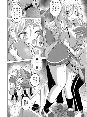 [あましょく] 最終ふたなり専用車両_088