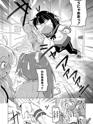 [あましょく] 最終ふたなり専用車両_090