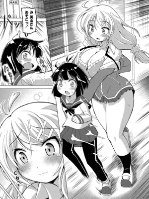 [あましょく] 最終ふたなり専用車両_091