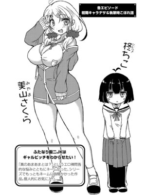 [あましょく] 最終ふたなり専用車両_112