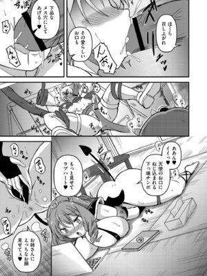 [あましょく] 最終ふたなり専用車両_117