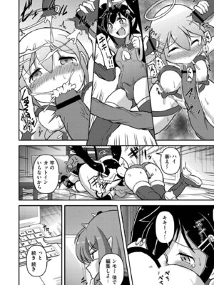 [あましょく] 最終ふたなり専用車両_120