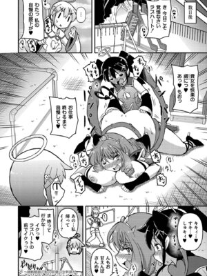 [あましょく] 最終ふたなり専用車両_136