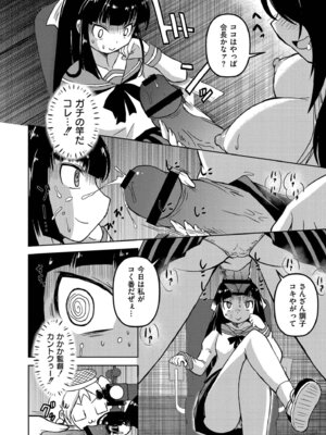 [あましょく] 最終ふたなり専用車両_142