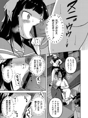 [あましょく] 最終ふたなり専用車両_145