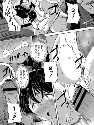 [あましょく] 最終ふたなり専用車両_157