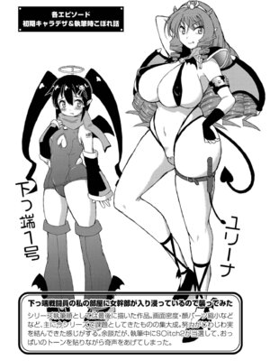 [あましょく] 最終ふたなり専用車両_191