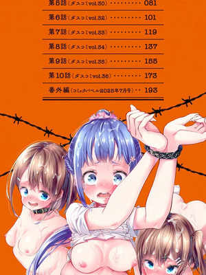 [鹿山裕一郎] 借金回収債鬼さん1【デジタル特装版】【FANZA限定版】_003