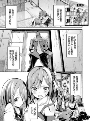 [鹿山裕一郎] 借金回収債鬼さん1【デジタル特装版】【FANZA限定版】_004