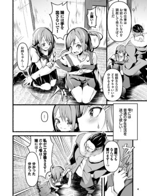 [鹿山裕一郎] 借金回収債鬼さん1【デジタル特装版】【FANZA限定版】_005