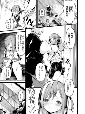 [鹿山裕一郎] 借金回収債鬼さん1【デジタル特装版】【FANZA限定版】_006