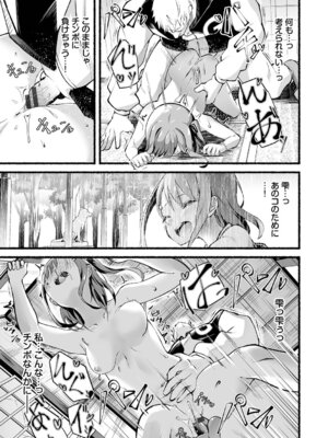 [鹿山裕一郎] 借金回収債鬼さん1【デジタル特装版】【FANZA限定版】_018