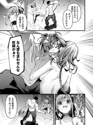 [鹿山裕一郎] 借金回収債鬼さん1【デジタル特装版】【FANZA限定版】_026