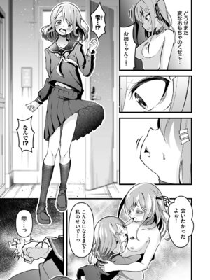 [鹿山裕一郎] 借金回収債鬼さん1【デジタル特装版】【FANZA限定版】_028