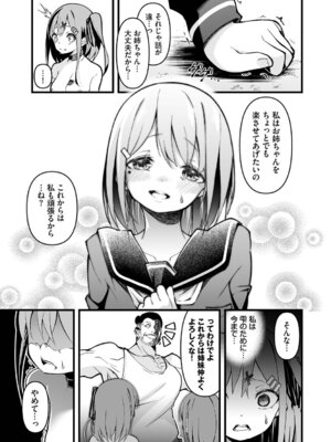 [鹿山裕一郎] 借金回収債鬼さん1【デジタル特装版】【FANZA限定版】_030