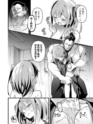 [鹿山裕一郎] 借金回収債鬼さん1【デジタル特装版】【FANZA限定版】_031