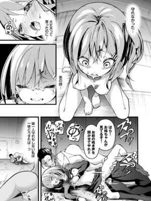 [鹿山裕一郎] 借金回収債鬼さん1【デジタル特装版】【FANZA限定版】_036