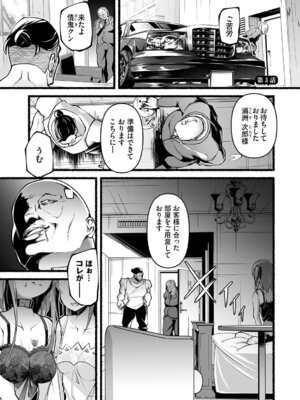 [鹿山裕一郎] 借金回収債鬼さん1【デジタル特装版】【FANZA限定版】_044