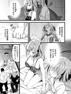 [鹿山裕一郎] 借金回収債鬼さん1【デジタル特装版】【FANZA限定版】_046