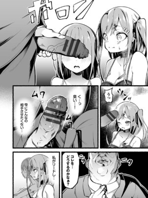 [鹿山裕一郎] 借金回収債鬼さん1【デジタル特装版】【FANZA限定版】_049