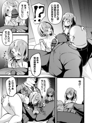 [鹿山裕一郎] 借金回収債鬼さん1【デジタル特装版】【FANZA限定版】_050