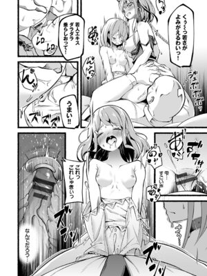 [鹿山裕一郎] 借金回収債鬼さん1【デジタル特装版】【FANZA限定版】_055