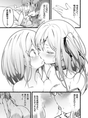 [鹿山裕一郎] 借金回収債鬼さん1【デジタル特装版】【FANZA限定版】_056