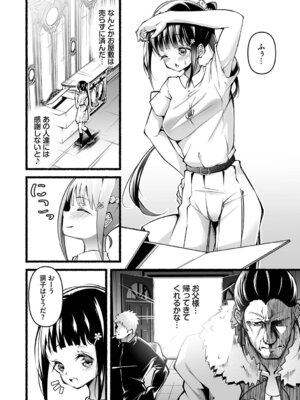 [鹿山裕一郎] 借金回収債鬼さん1【デジタル特装版】【FANZA限定版】_065