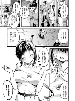 [鹿山裕一郎] 借金回収債鬼さん1【デジタル特装版】【FANZA限定版】_066