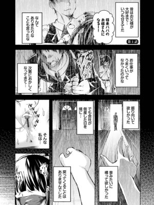 [鹿山裕一郎] 借金回収債鬼さん1【デジタル特装版】【FANZA限定版】_082