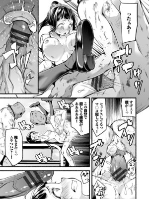 [鹿山裕一郎] 借金回収債鬼さん1【デジタル特装版】【FANZA限定版】_094