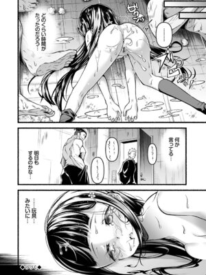 [鹿山裕一郎] 借金回収債鬼さん1【デジタル特装版】【FANZA限定版】_101