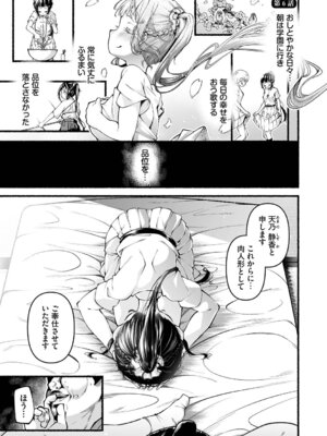 [鹿山裕一郎] 借金回収債鬼さん1【デジタル特装版】【FANZA限定版】_102