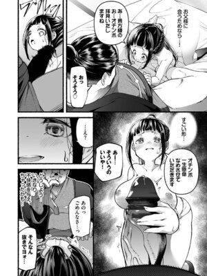 [鹿山裕一郎] 借金回収債鬼さん1【デジタル特装版】【FANZA限定版】_107