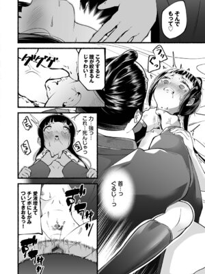 [鹿山裕一郎] 借金回収債鬼さん1【デジタル特装版】【FANZA限定版】_111