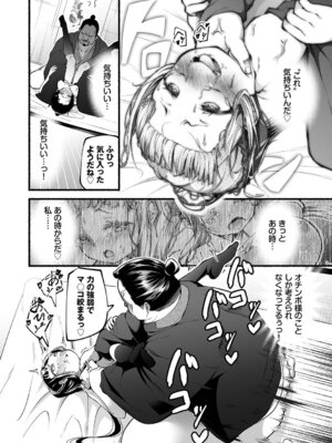 [鹿山裕一郎] 借金回収債鬼さん1【デジタル特装版】【FANZA限定版】_113