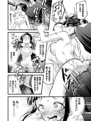 [鹿山裕一郎] 借金回収債鬼さん1【デジタル特装版】【FANZA限定版】_117