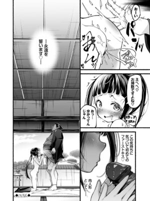 [鹿山裕一郎] 借金回収債鬼さん1【デジタル特装版】【FANZA限定版】_119