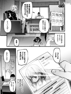 [鹿山裕一郎] 借金回収債鬼さん1【デジタル特装版】【FANZA限定版】_120