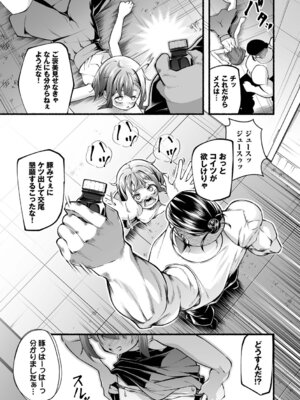 [鹿山裕一郎] 借金回収債鬼さん1【デジタル特装版】【FANZA限定版】_128