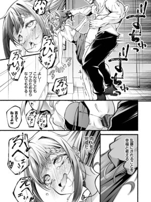 [鹿山裕一郎] 借金回収債鬼さん1【デジタル特装版】【FANZA限定版】_132