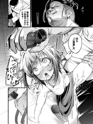 [鹿山裕一郎] 借金回収債鬼さん1【デジタル特装版】【FANZA限定版】_133